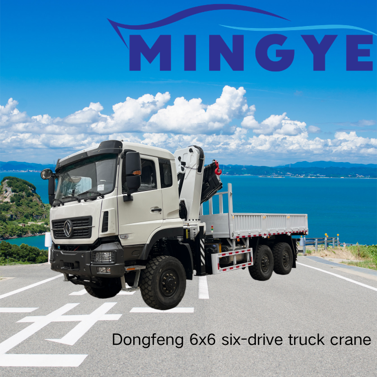  Dongfeng 6x6 six-drive truck crane 